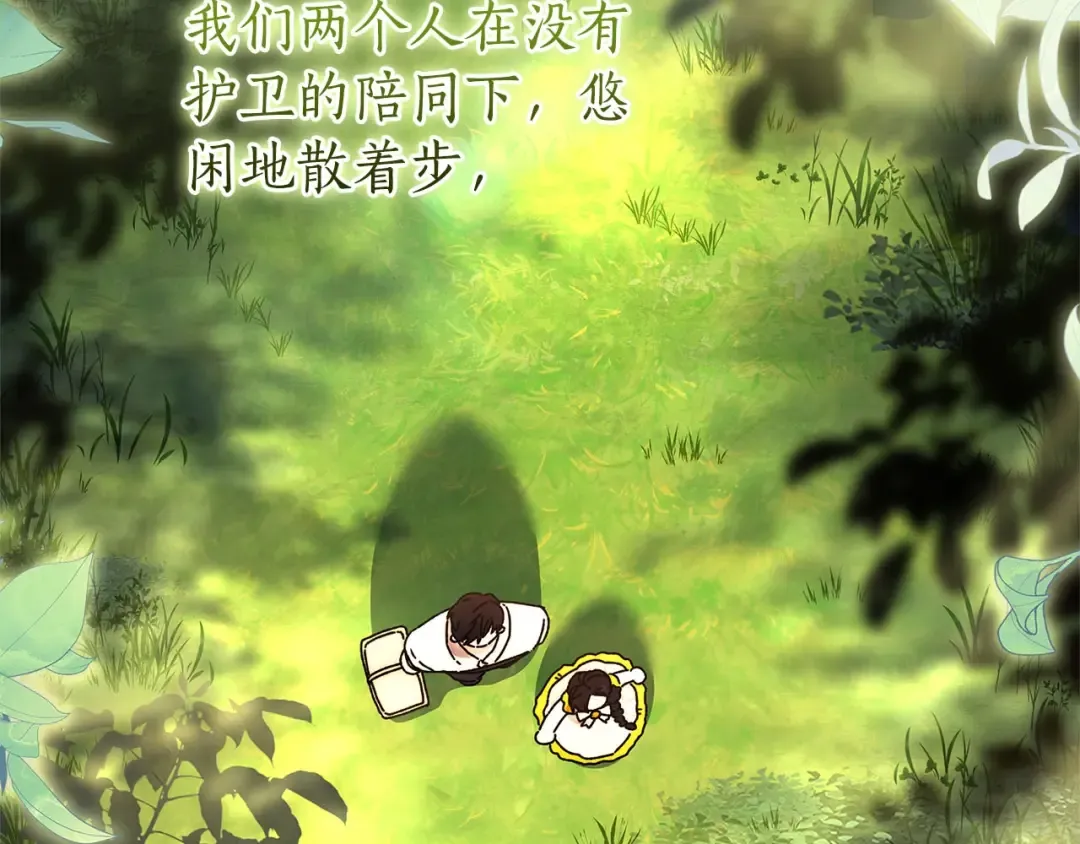 第105话 又嗑上了 第135页