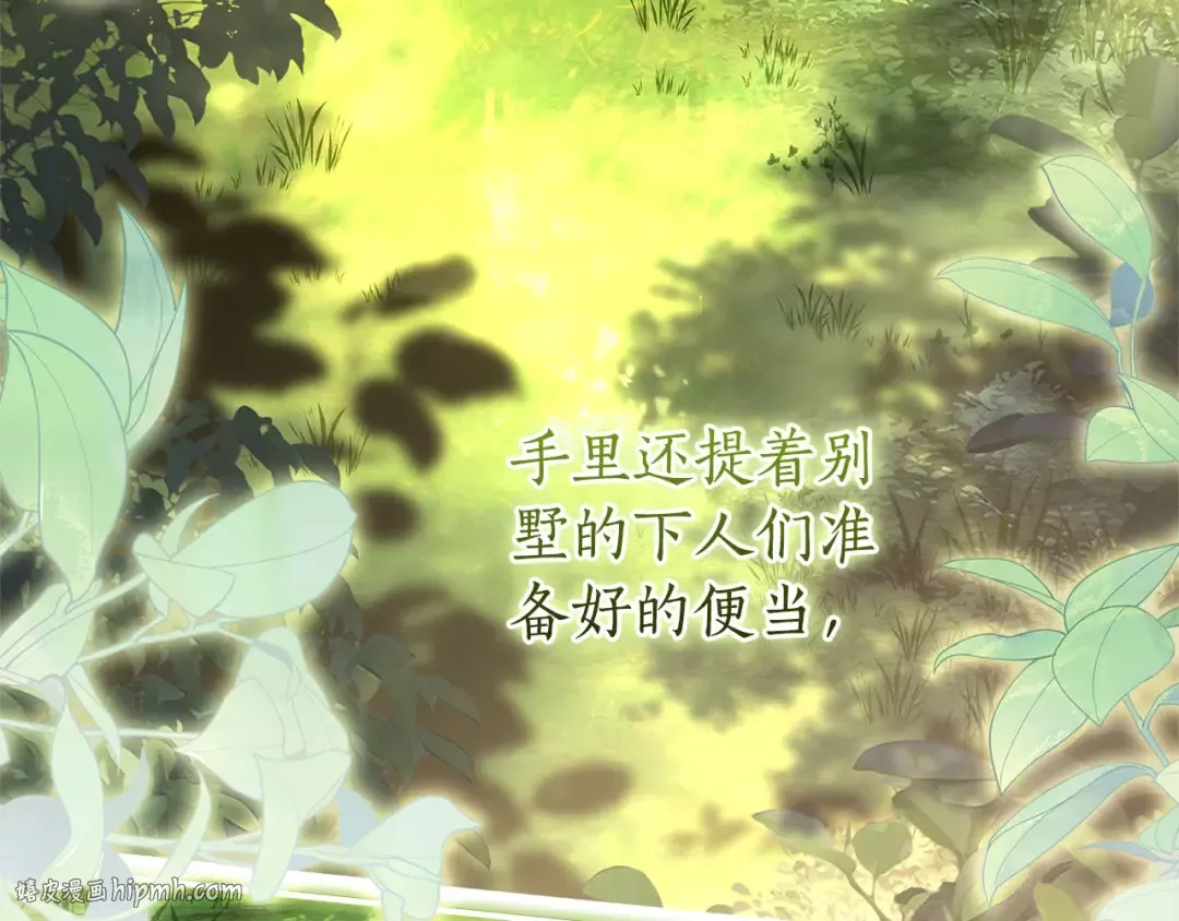 第105话 又嗑上了 第136页