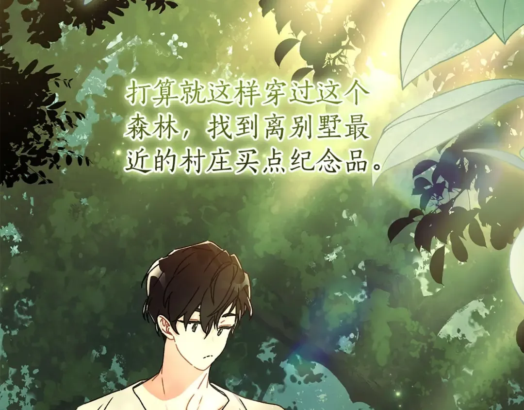 第105话 又嗑上了 第138页