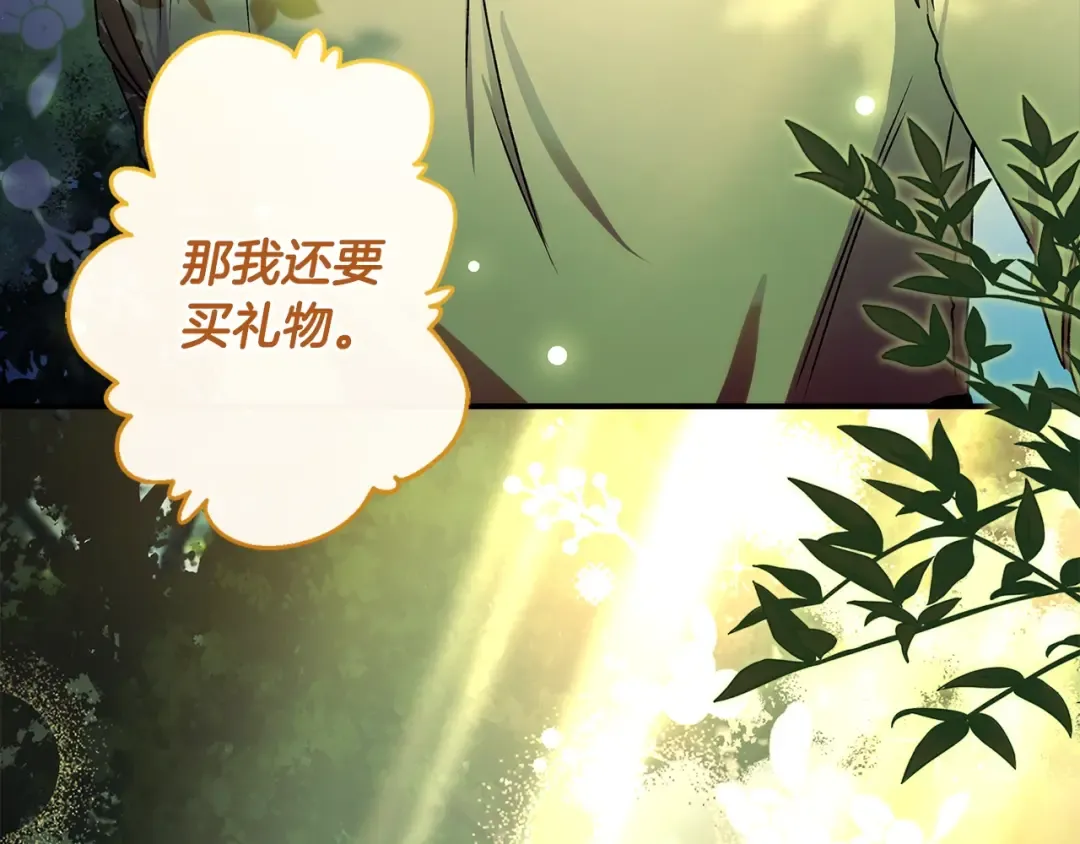 第105话 又嗑上了 第146页