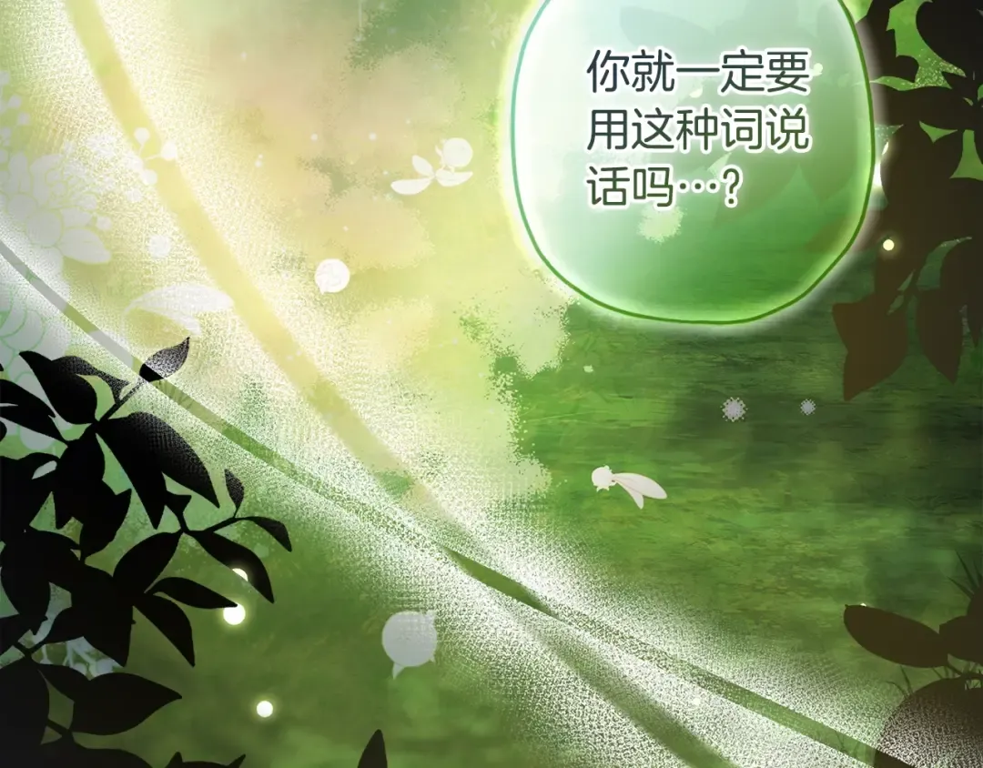 第105话 又嗑上了 第149页