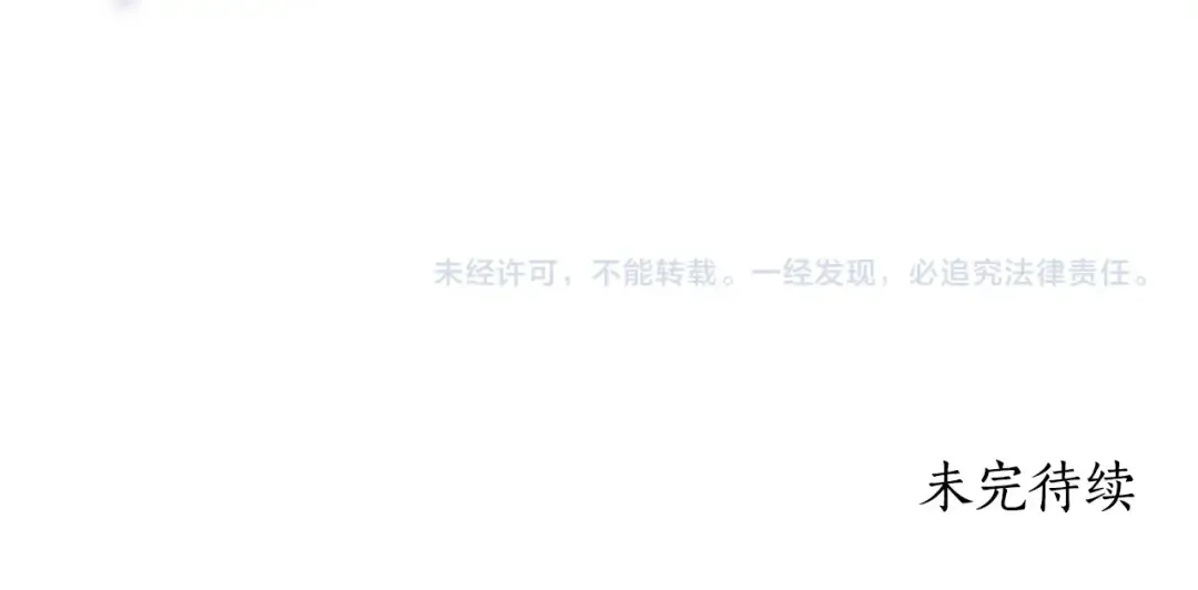 第105话 又嗑上了 第151页