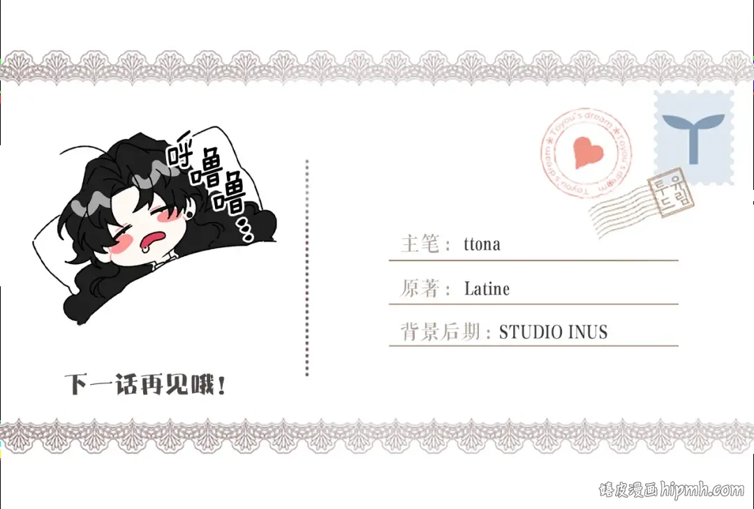 第105话 又嗑上了 第152页