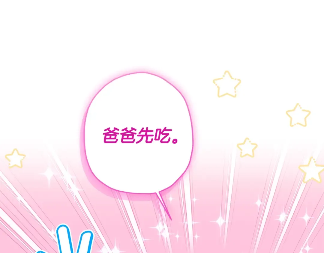 第106话 一同逛集市 第15页