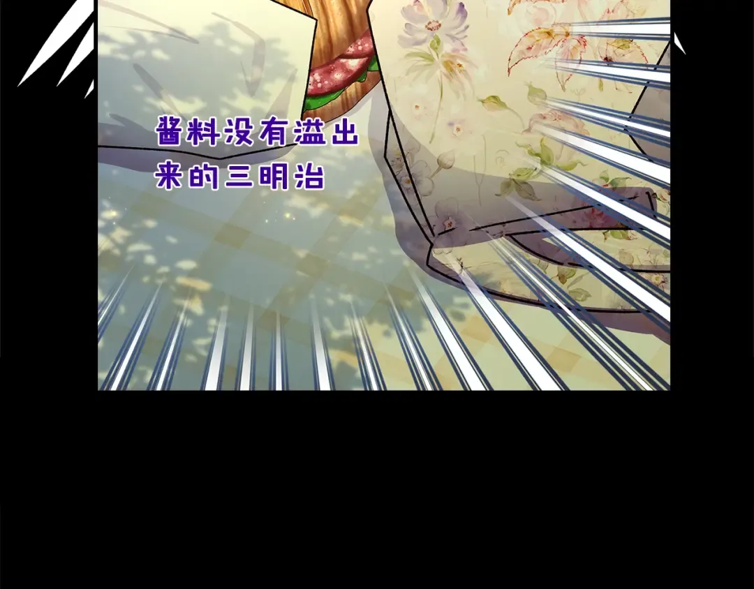 第106话 一同逛集市 第22页