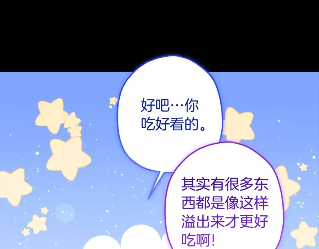 第106话 一同逛集市 第23页