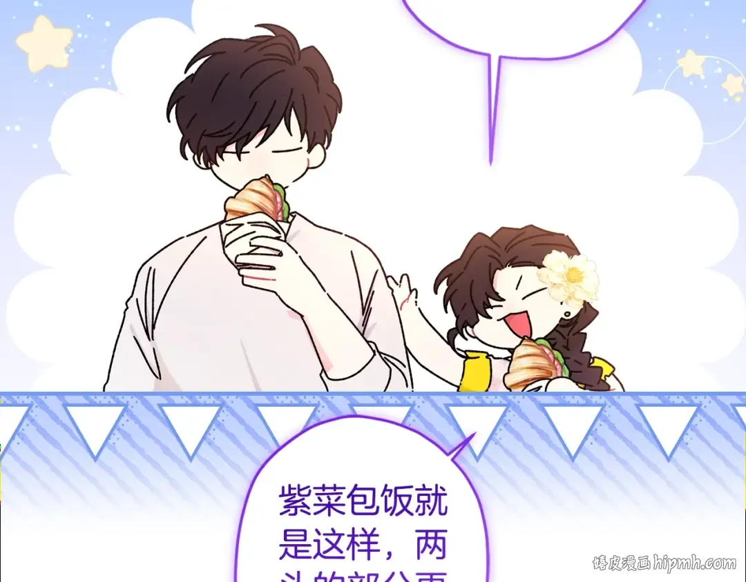 第106话 一同逛集市 第24页