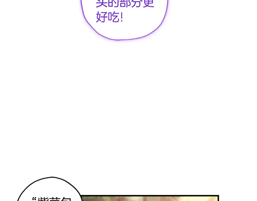 第106话 一同逛集市 第25页