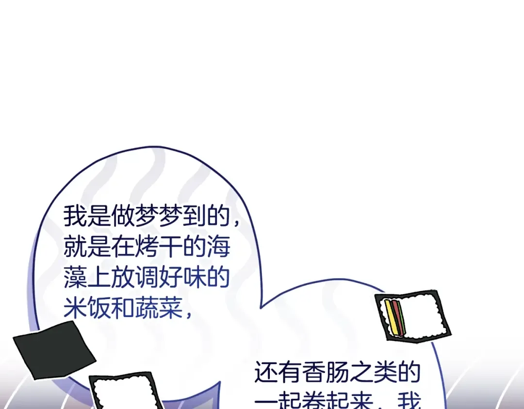 第106话 一同逛集市 第29页