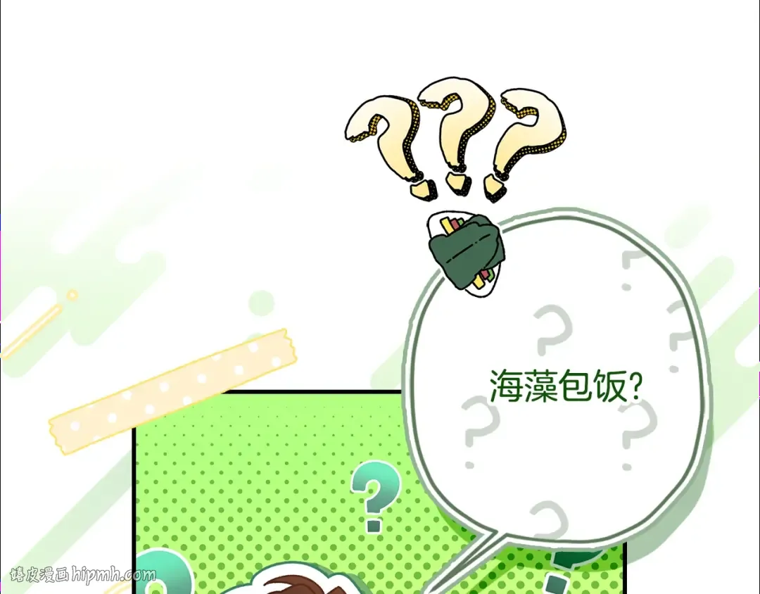 第106话 一同逛集市 第32页