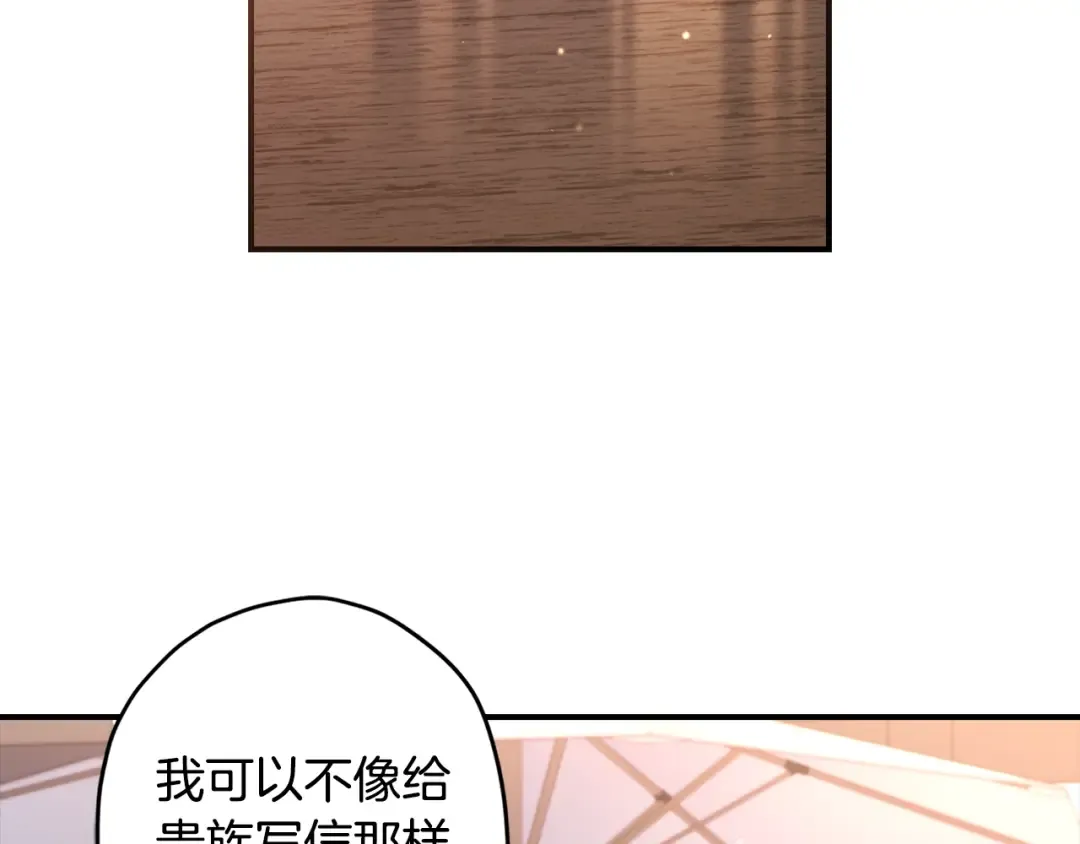 第106话 一同逛集市 第63页