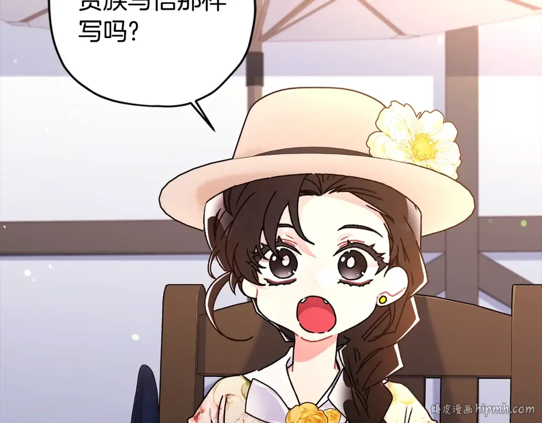 第106话 一同逛集市 第64页
