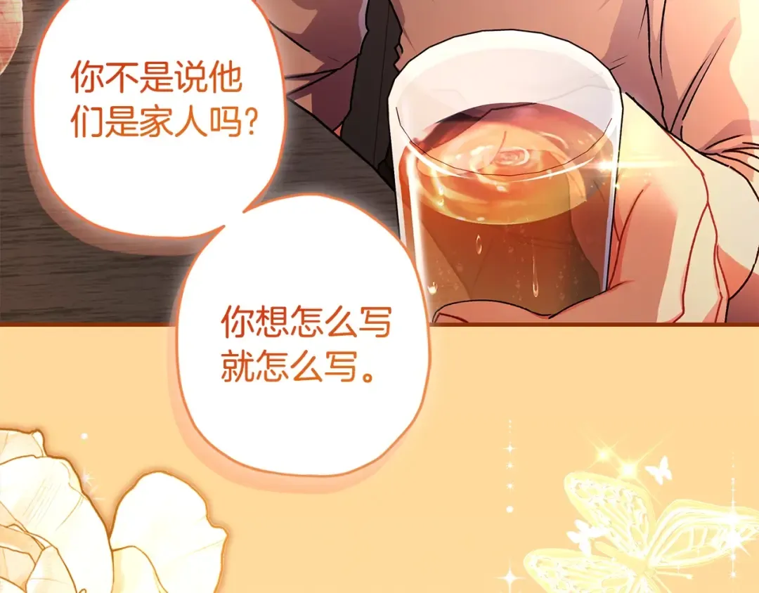 第106话 一同逛集市 第69页