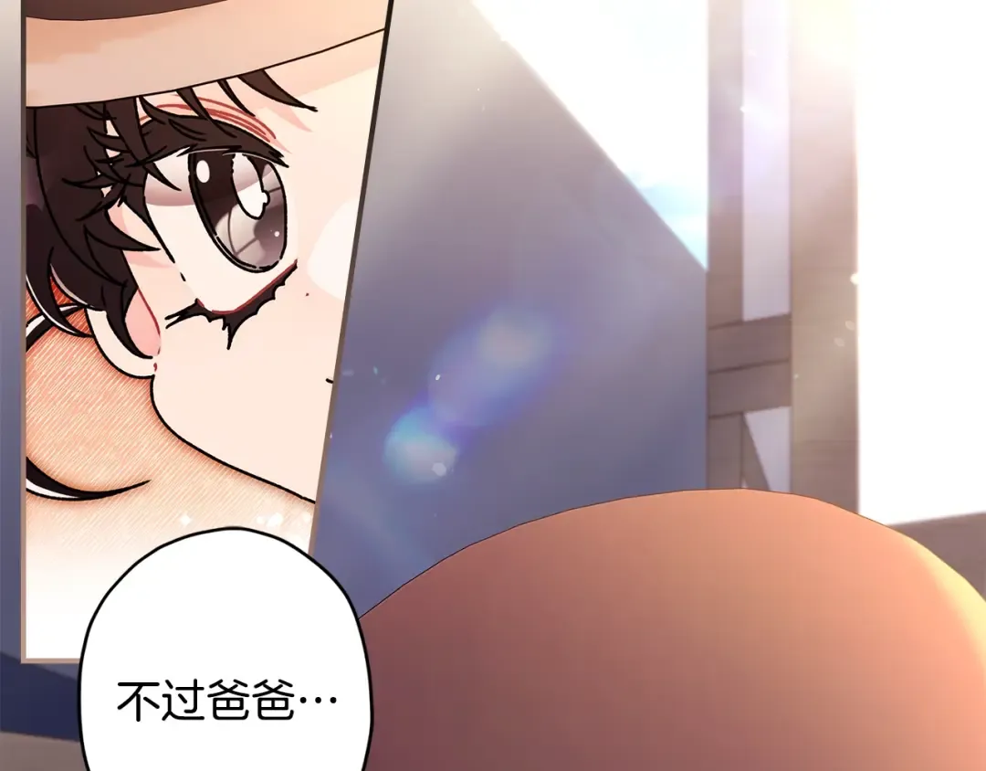 第106话 一同逛集市 第77页