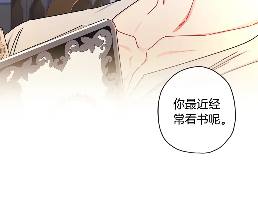 第106话 一同逛集市 第79页