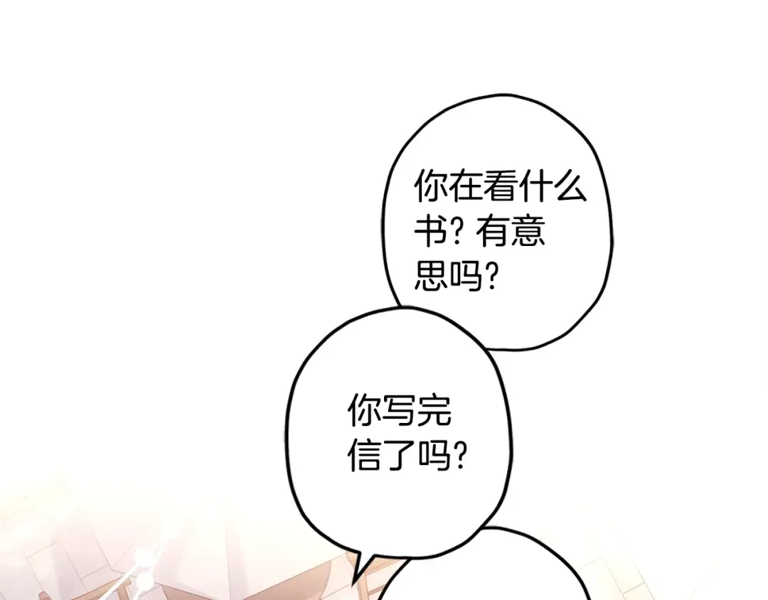 第106话 一同逛集市 第81页