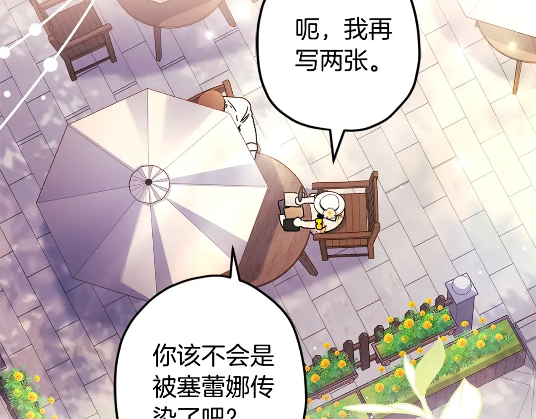 第106话 一同逛集市 第82页