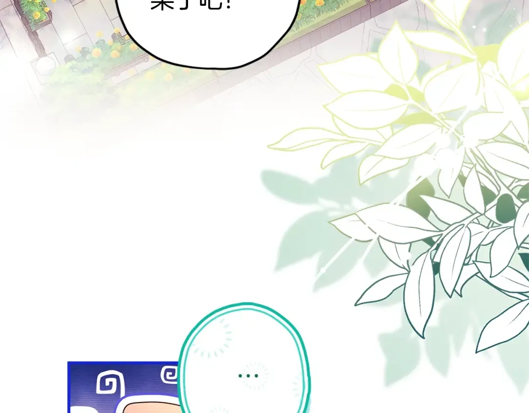 第106话 一同逛集市 第83页