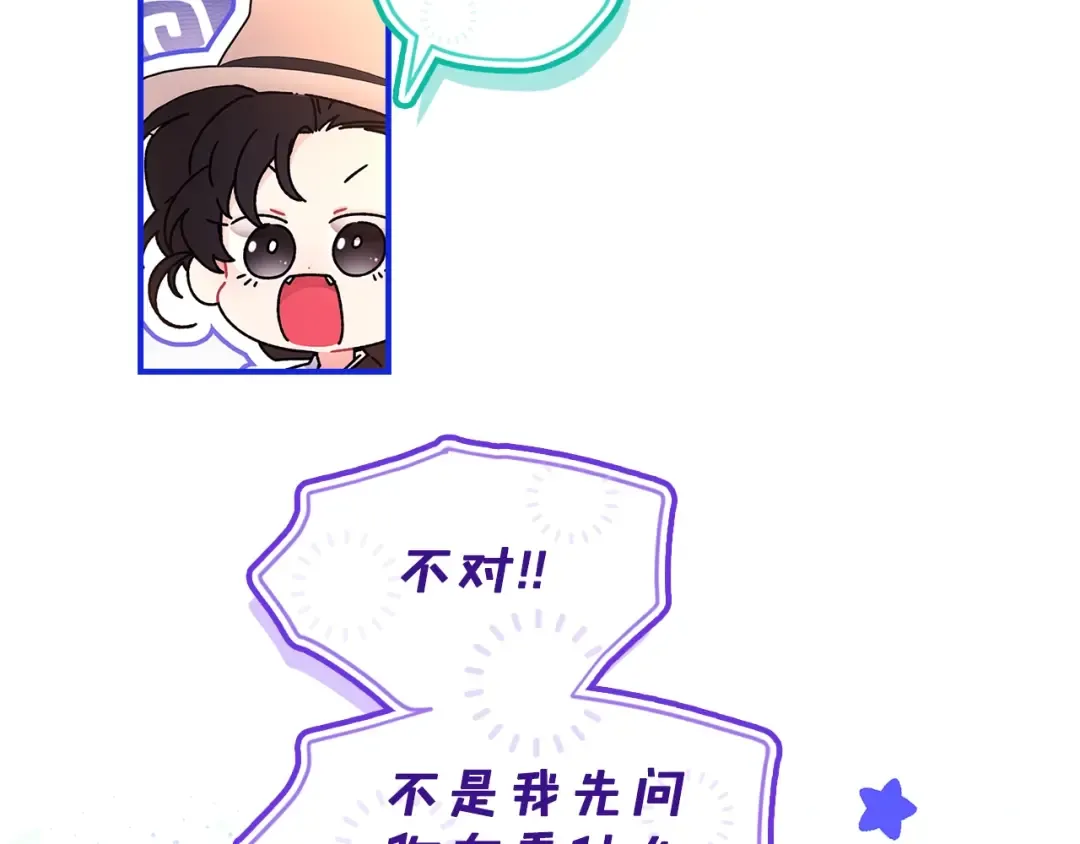 第106话 一同逛集市 第84页