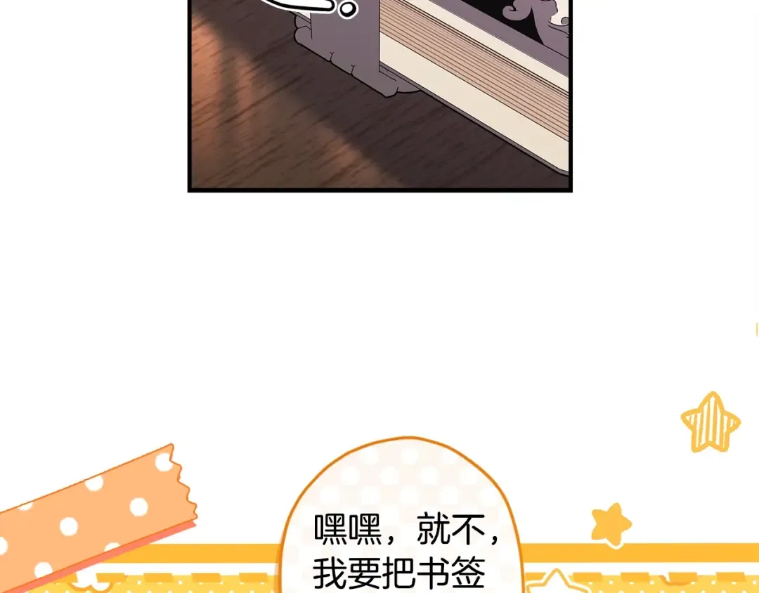 第106话 一同逛集市 第89页