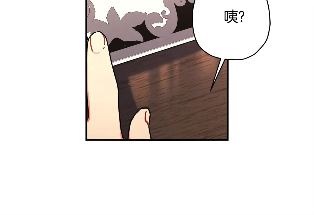 第106话 一同逛集市 第99页