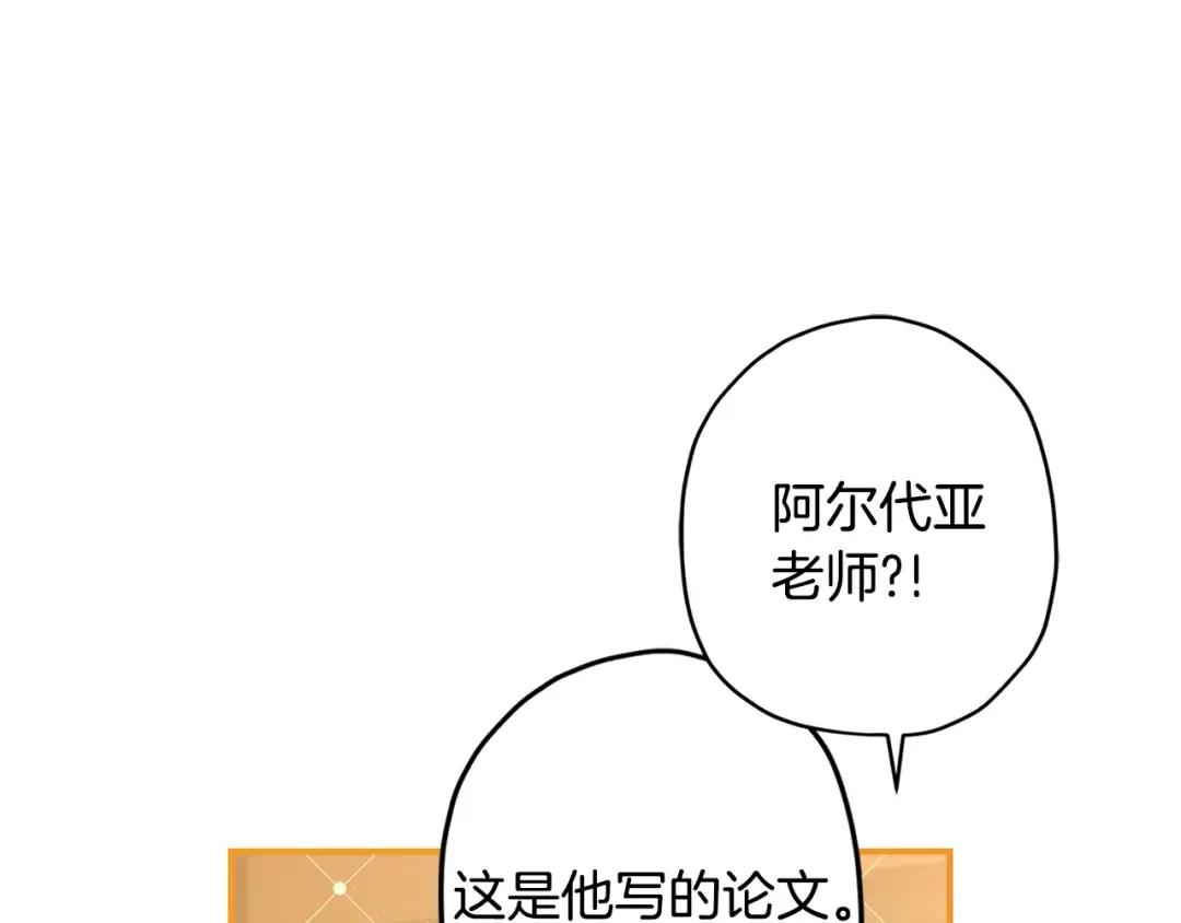 第106话 一同逛集市 第100页