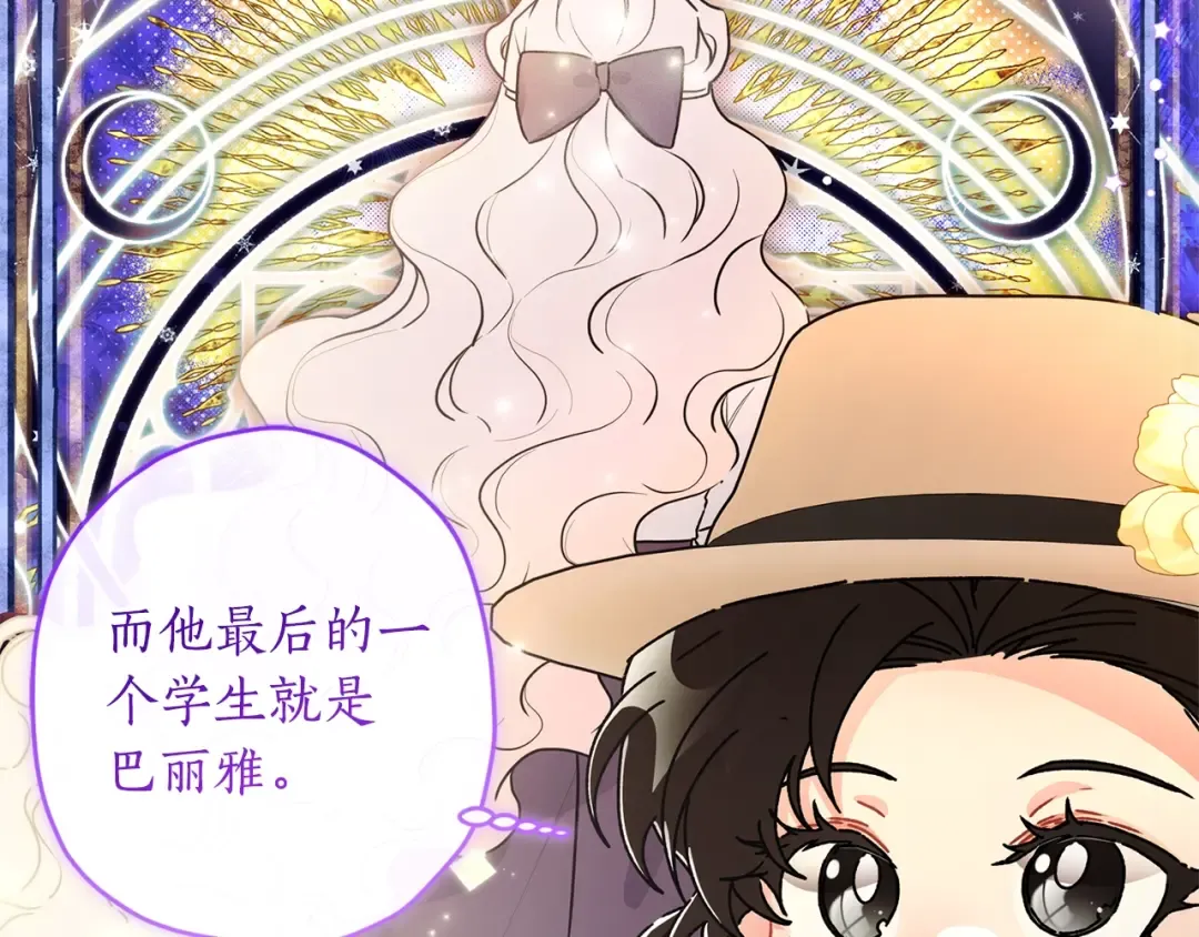 第106话 一同逛集市 第106页