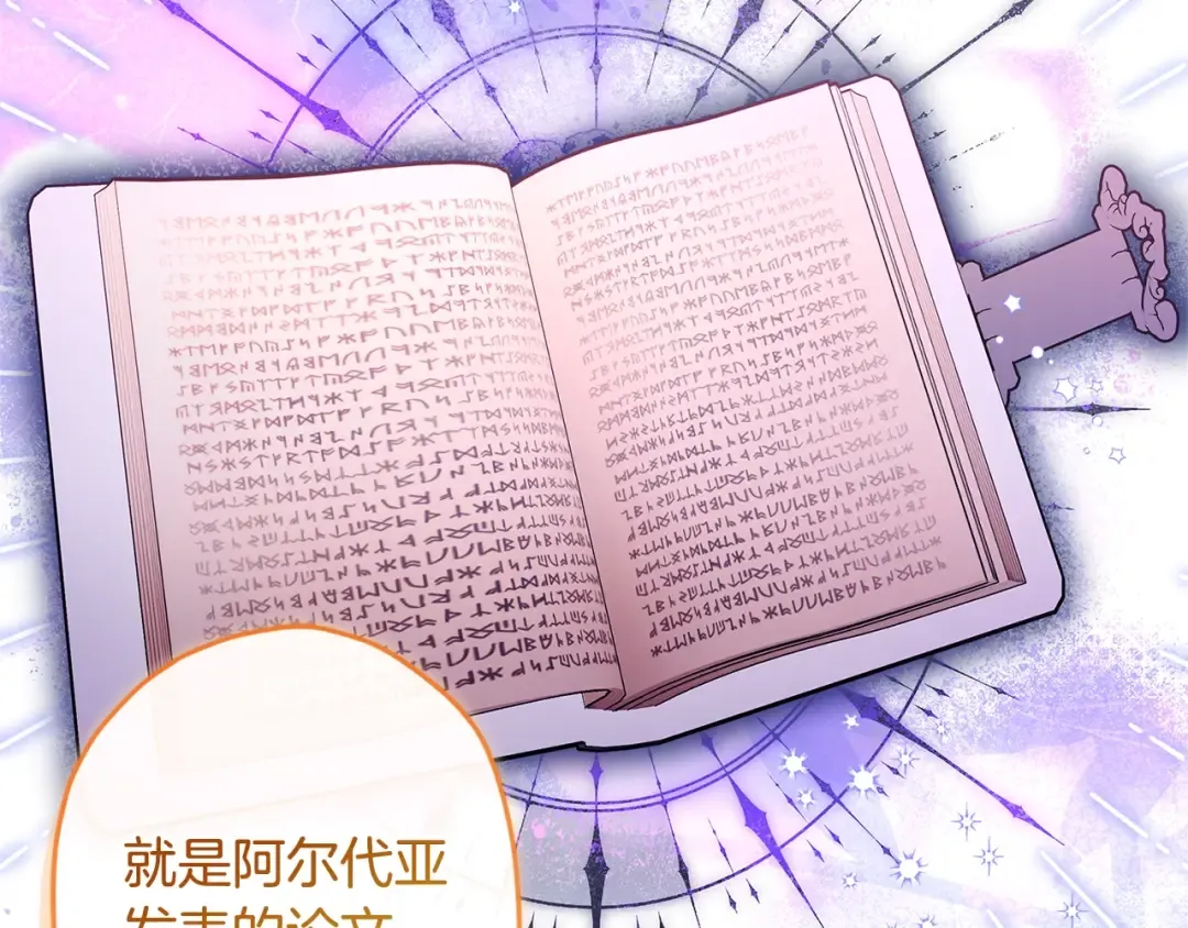 第106话 一同逛集市 第109页