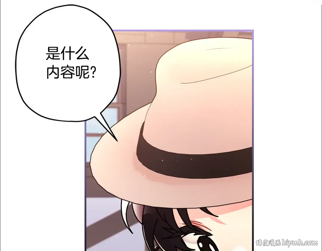 第106话 一同逛集市 第112页