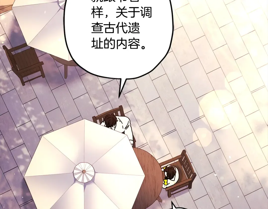 第106话 一同逛集市 第114页