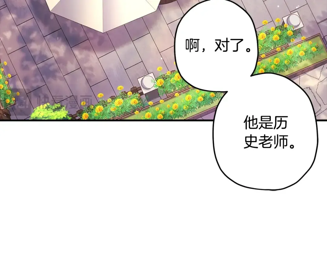 第106话 一同逛集市 第115页