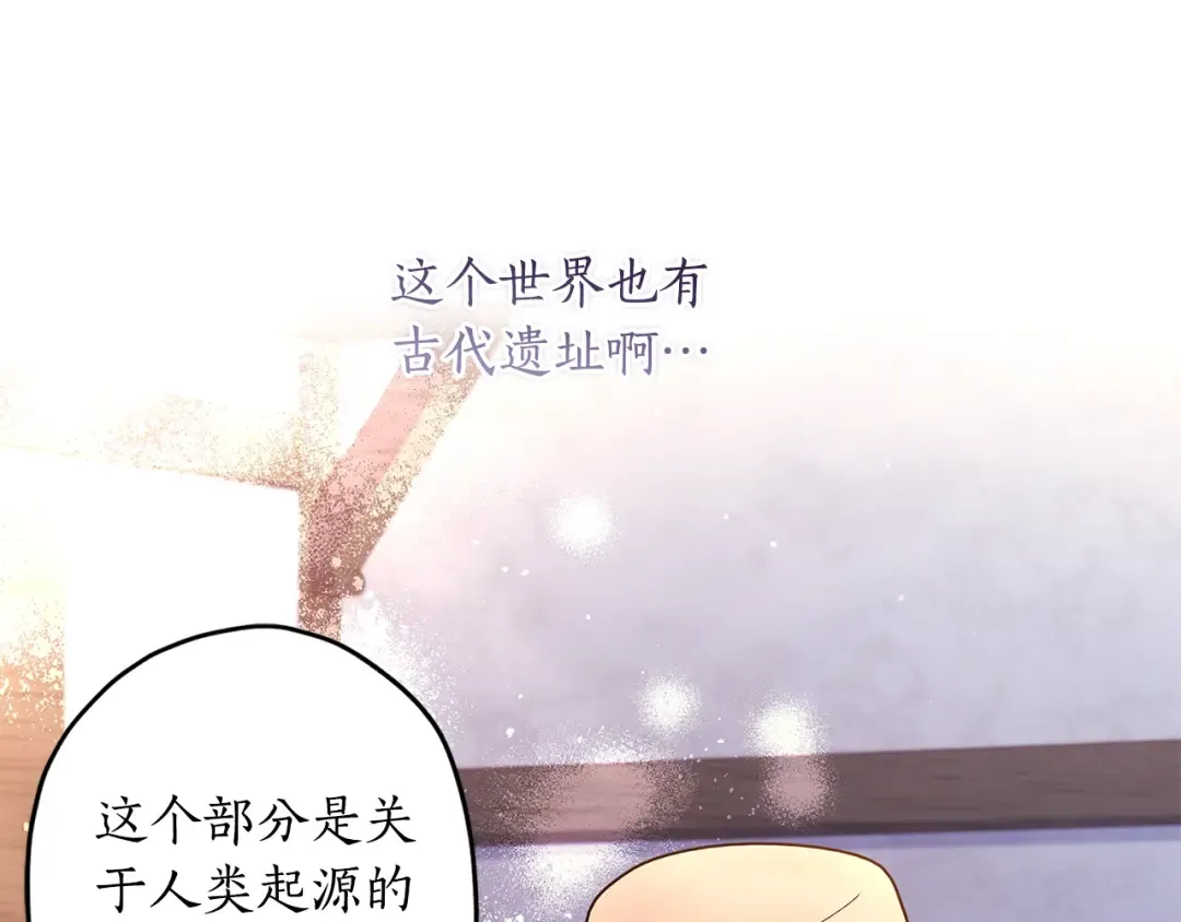 第106话 一同逛集市 第116页