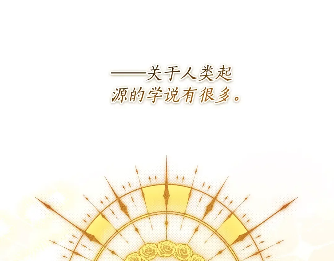 第106话 一同逛集市 第119页