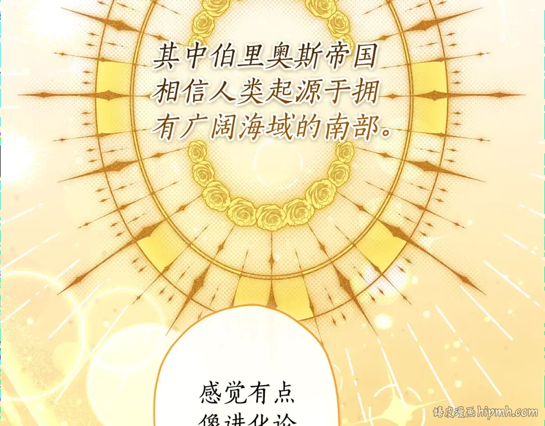 第106话 一同逛集市 第120页