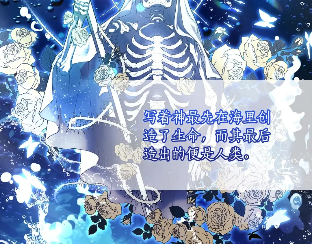 第106话 一同逛集市 第124页