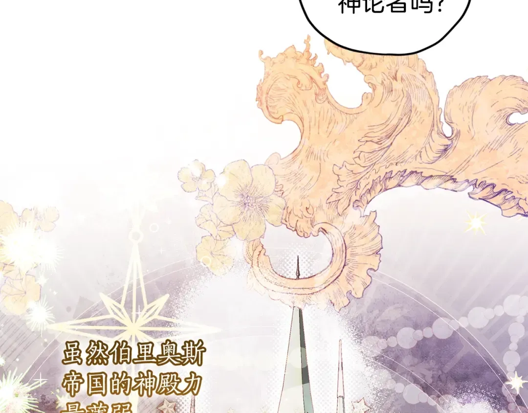 第106话 一同逛集市 第132页