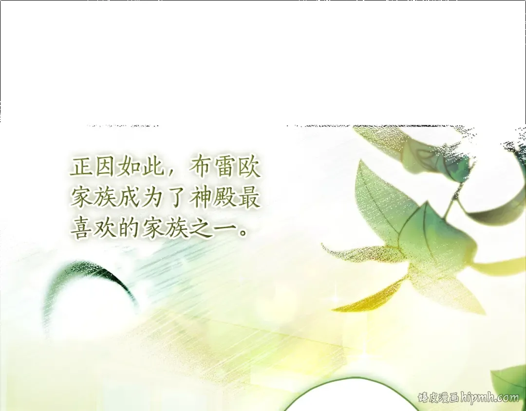 第106话 一同逛集市 第136页