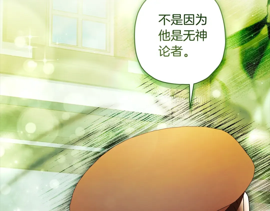 第106话 一同逛集市 第137页