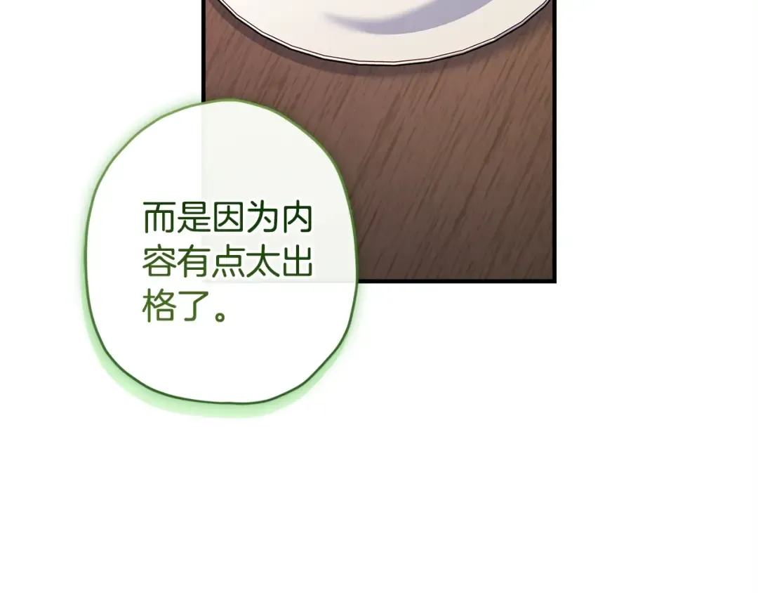 第106话 一同逛集市 第140页