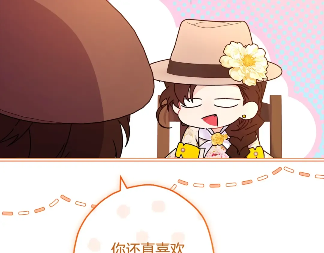 第106话 一同逛集市 第142页