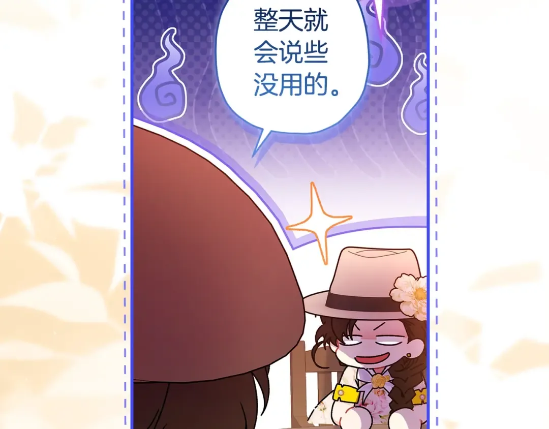 第106话 一同逛集市 第147页
