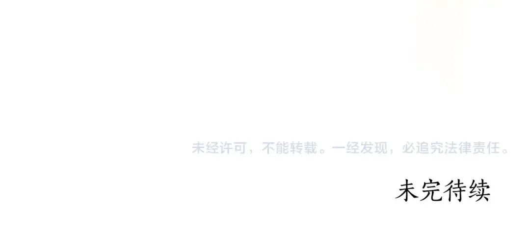第106话 一同逛集市 第150页