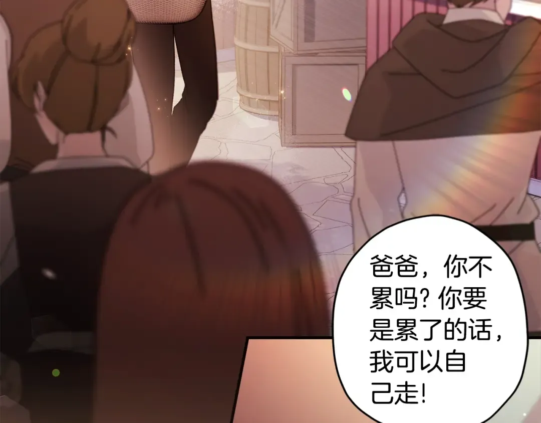 第107话 更喜欢爸爸 第7页