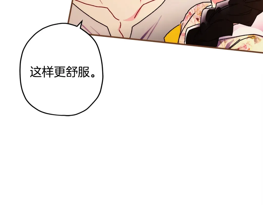 第107话 更喜欢爸爸 第9页