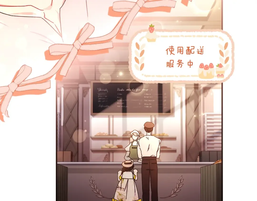 第107话 更喜欢爸爸 第21页