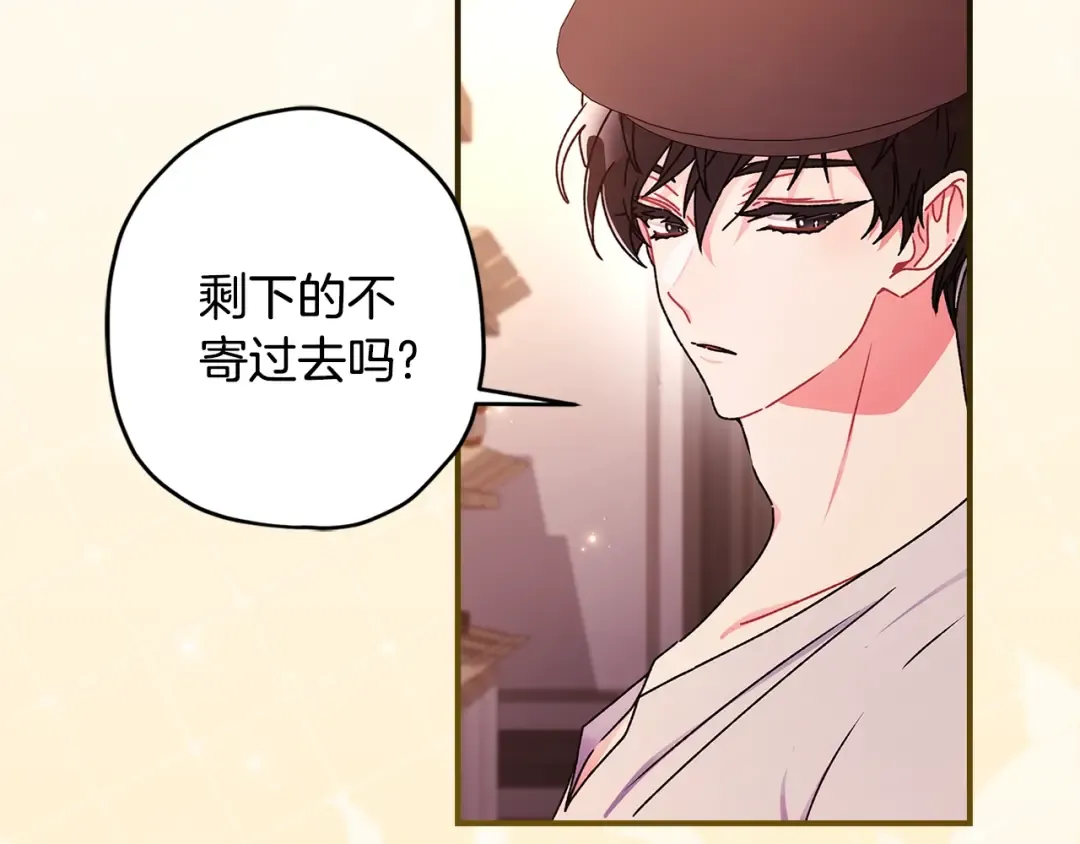 第107话 更喜欢爸爸 第25页