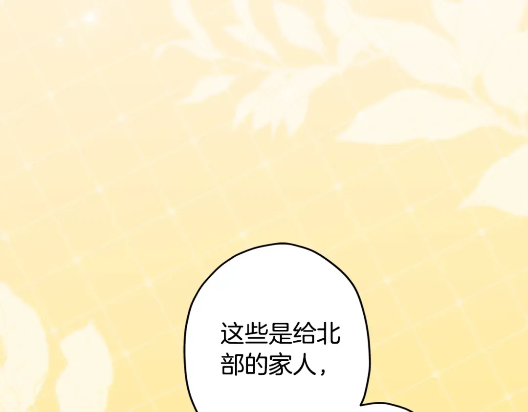 第107话 更喜欢爸爸 第26页
