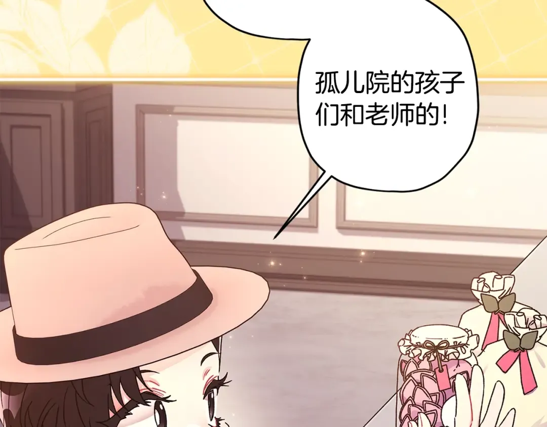 第107话 更喜欢爸爸 第27页