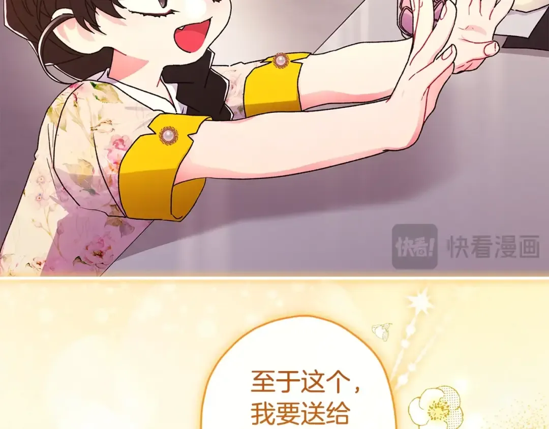 第107话 更喜欢爸爸 第28页