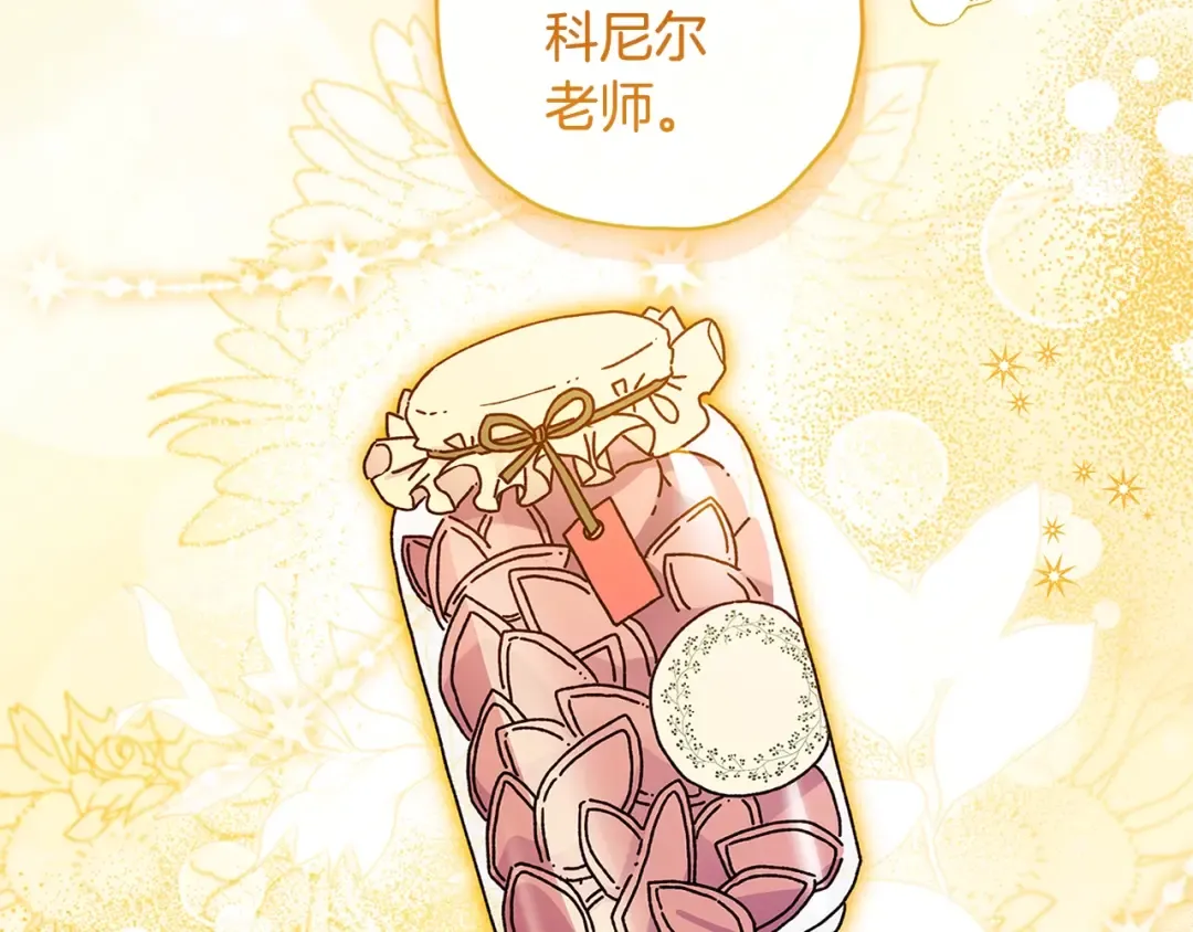 第107话 更喜欢爸爸 第29页